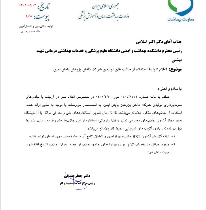 استاندارد